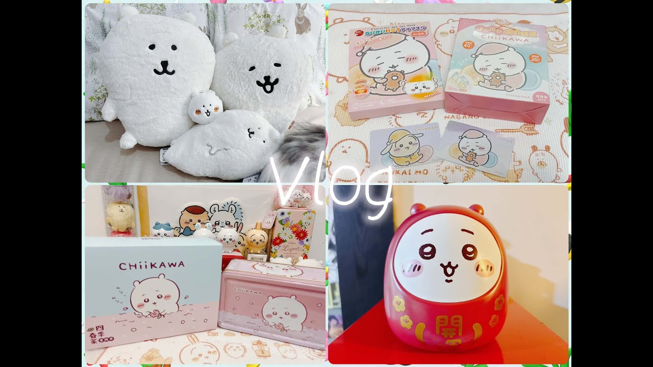 Დ 吉伊＆自嘲熊活 Დ華山白熊一番賞抽起來🐻‍❄️＋新春禮盒小物開箱Vlog (ナガノ Nagano Market 自分ツッコミくま 담곰이)