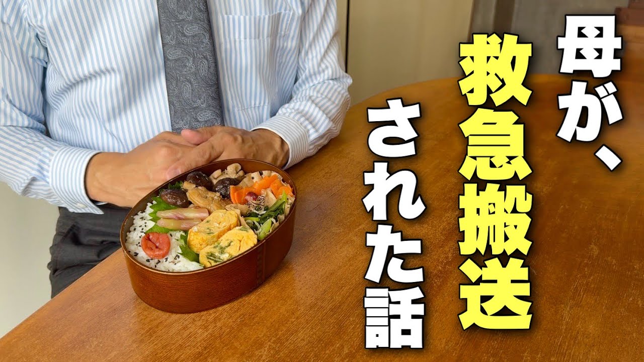 【熱中症】一人暮らしの母が頑張りすぎて、救急車のお世話になりました(no.502)