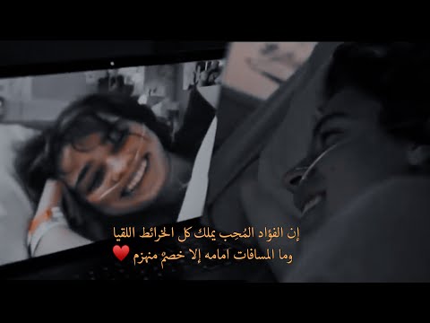 رغم بعد المسافات إلا أنك الأقرب قلبا