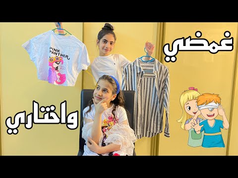 فيديو: اختيار الملابس للتهوية