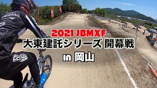 【2020-2021JBMXF大東建託シリーズ第2戦岡山大会】// GoPro映像