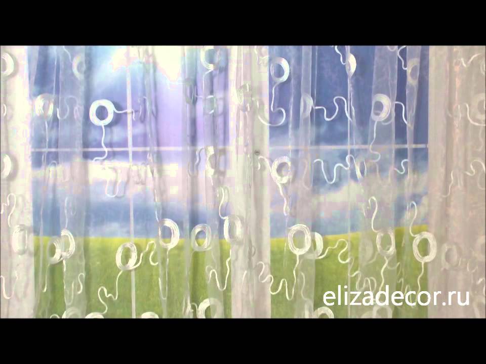 Белая органза с кругами - YouTube