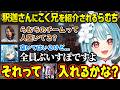 やうじにしぼハラをしたり、こく兄をめぐるいざこざに巻き込まれるらむちw【白波らむね/VCRRUST/ぶいすぽ/切り抜き】