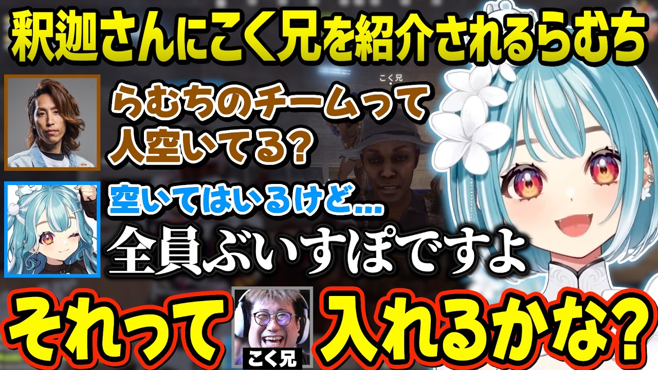 やうじにしぼハラをしたり、こく兄をめぐるいざこざに巻き込まれるらむちw【白波らむね/VCRRUST/ぶいすぽ/切り抜き】