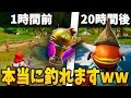 【フォートナイト】世界で数人しか釣れないらしい幻の魚を釣った人が現れた!!?