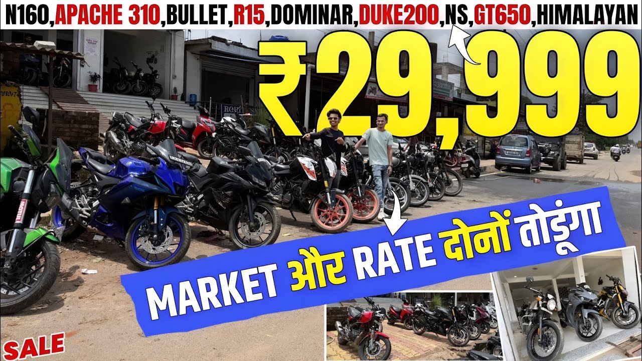 ₹.29 हजार में🔥MARKET और RATE दोनों तोडूंगा|Second Hand Sports Bike in Ranchi Jharkhand|Bargainraja