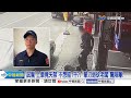 試駕&quot;上車竟失禁&quot;不想賠1千?! &quot;拿刀追砍老闆&quot;驚險曝!│中視新聞 20240412