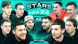 НЕОЖИДАННЫЙ ФИНАЛИСТ ТУРНИРА 2х2 CРЕДИ АМКАЛА | 2 ТУР | STARS LEAGUE FIFA TOUR