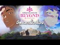 ลุงหน้าสวยกลับบ้านเกิด!! สรุปเนื้อเรื่อง Cinematic : Here, Tomorrow