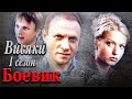 Криминальное кино о разбоях - Хромой / Русские боевики 2020 новинки