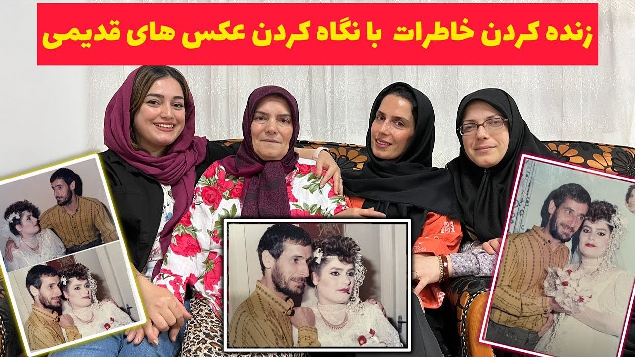 حرف زدن مامان راجب دوران عروسی ، زنده شدن خاطرات قدیمی باستاره فود