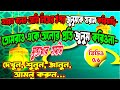 আল্লাহ বলেন আমি নিজের উপর জুলুমকে হারাম করিয়াছি । তোমরাও একে অন্যের প্রতি জুলুম করিওনা । MRSTV12
