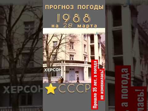 Прошло 35 лет, а погода  не изменилась! #грузия #погода #прогнозпогоды #тбилиси  #михаилробакидзе