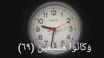{ الَّذِينَ آمَنُوا بِآيَاتِنَا وَكَانُوا مُسْلِمِينَ}  |تلاوه روعه | محمد صديق المنشاوي |🤍♥