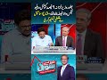 Miftah Ismail Admits 1% Capital Value Tax Decision Was a Mistake as Finance Minister | Mere Sawal