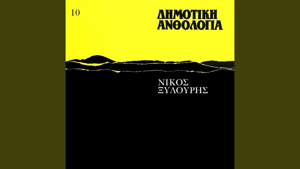 Maleviziotikos Kastrinos Horos