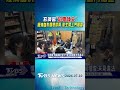 玄濟宮「尬電師父」疑滴血供信眾飲用　衛生局上門稽查｜TVBS新聞 @TVBSNEWS01