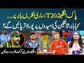 Pak vs Eng T20 | All Eyes on Babar Azam | Great Analysis by Cricket Experts | Zor Ka Jor | SAMAA TV