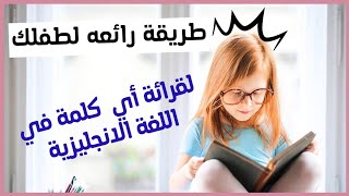 اصوات الحروف الانجليزيه لتسهيل القراءه للمبتدئين بطريقه#سهله#ومشوقه