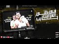 مهرجان في القرايب ظني خايب خدو مني كل حاجه بس ادوني فرحه غناء امين خطاب توزيع دولسي برودكشن مهرجان في القرايب ظني خايب خدو مني كل حاجه بس ادوني فرحه غناء امين خطاب توزيع دولسي برودكشن