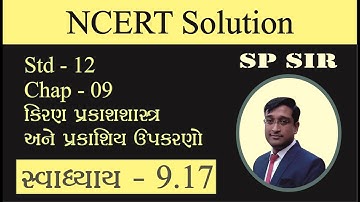 Class - 12 Physics (Gujarati) | NCERT Solution | Q-9.17 Chapter-9 | Ray Optics & Optical Instruments