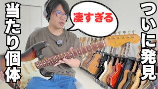 本当にあったんだこのギターまじで極上です