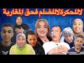 عاجل الرد على ثقبة في الغربة الحكاكة والجمعية اللي فيها الطاهر سعدون كل التضامن مع نعيمة البدوية 