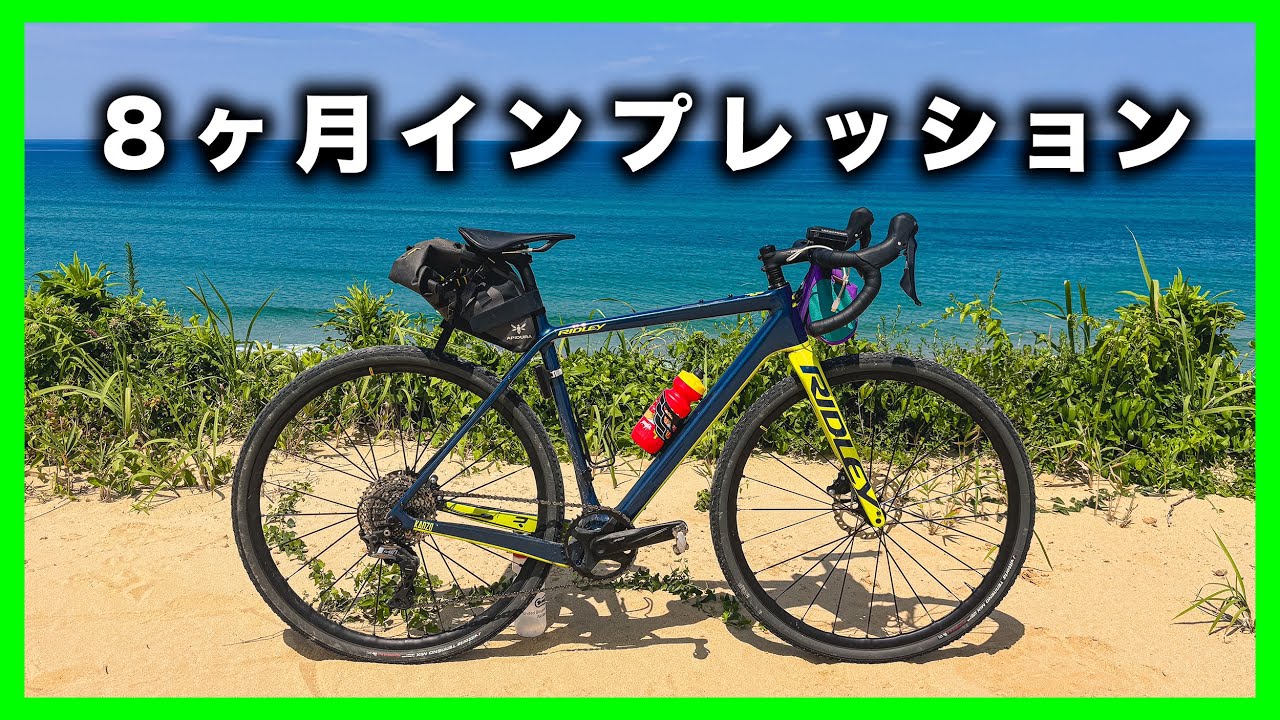 ペインターが8ヶ月愛用している「RIDLEY KANZO Adventure 1.0」の魅力