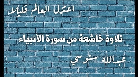 وأيوب إذ نادى ربه أني مسني الضر 🥺#قرآن ##اجمل_تلاوة_مهدئة_للاعصاب