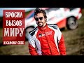 АЛОНСО ПОКОРИЛ &quot;ДАКАР&quot;. Новая вершина чемпиона F1