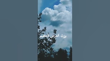#قران_كريم #اكسبلور #قران_بصوت_جميل #اذكار #لايك #duet #حالات_واتس #حالات #حالات_قران