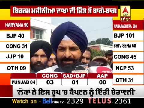 Bikram Majithia ਦਾਖਾ ਦੀ ਜਿੱਤ ਤੋਂ ਬਾਗੋ ਬਾਗ | ABP SANJHA |