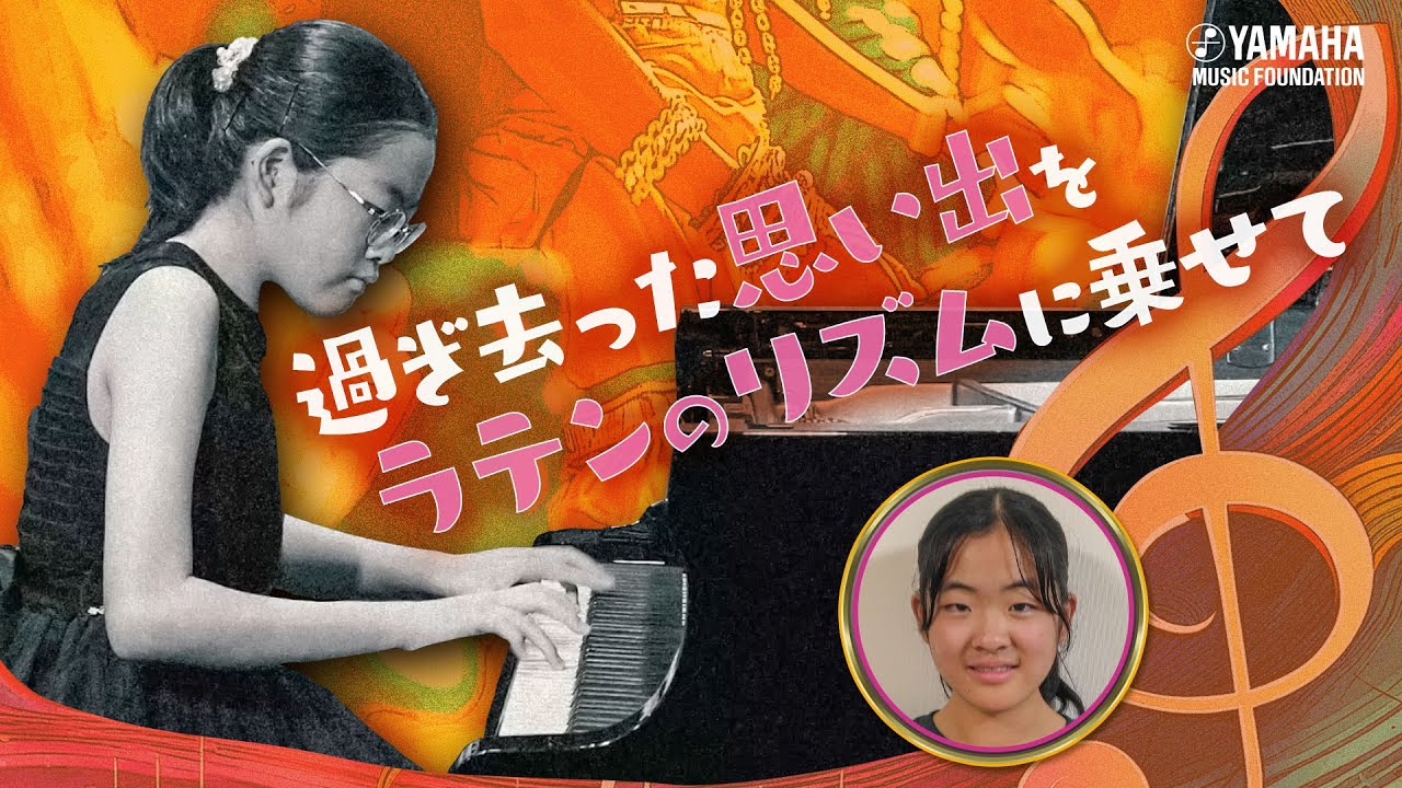 Pソロ】中村 心咲『 Good bye a place of my memories! 』JOC