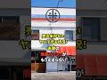 【令和の米騒動】本当にヤバい