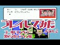 Part.2 ビーバップハイスクール 高校生極楽伝説 プレイしてみた 「くろのシカイライン編」【ファミコン BE-BOP HIGH SCHOOL プレイ動画 レトロゲーム NES】