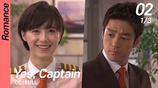 [CC/FULL] Yes, Captain EP02 (1/3) | 부탁해요캡틴