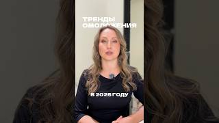 Тренды anti-age 2025: что действительно работает?