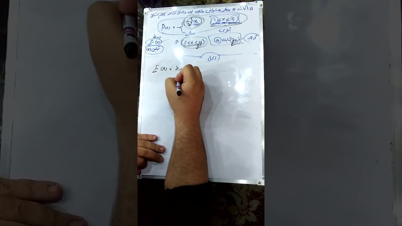 التوزيع الاحتمالى المتصل (المستمر)