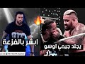 شيلات مصارعة رومان رينز يفزع ل ولد عمه جيمي اوسو ويدمر سولو سيكوا ابشر بالفزعة 2024