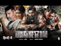 MARTIN : Official Teaser| 2023 #AGFilms_Rajfilmy