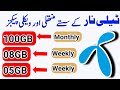 Telenor monthly internet package | Telenor net packages | Telenor internet package |