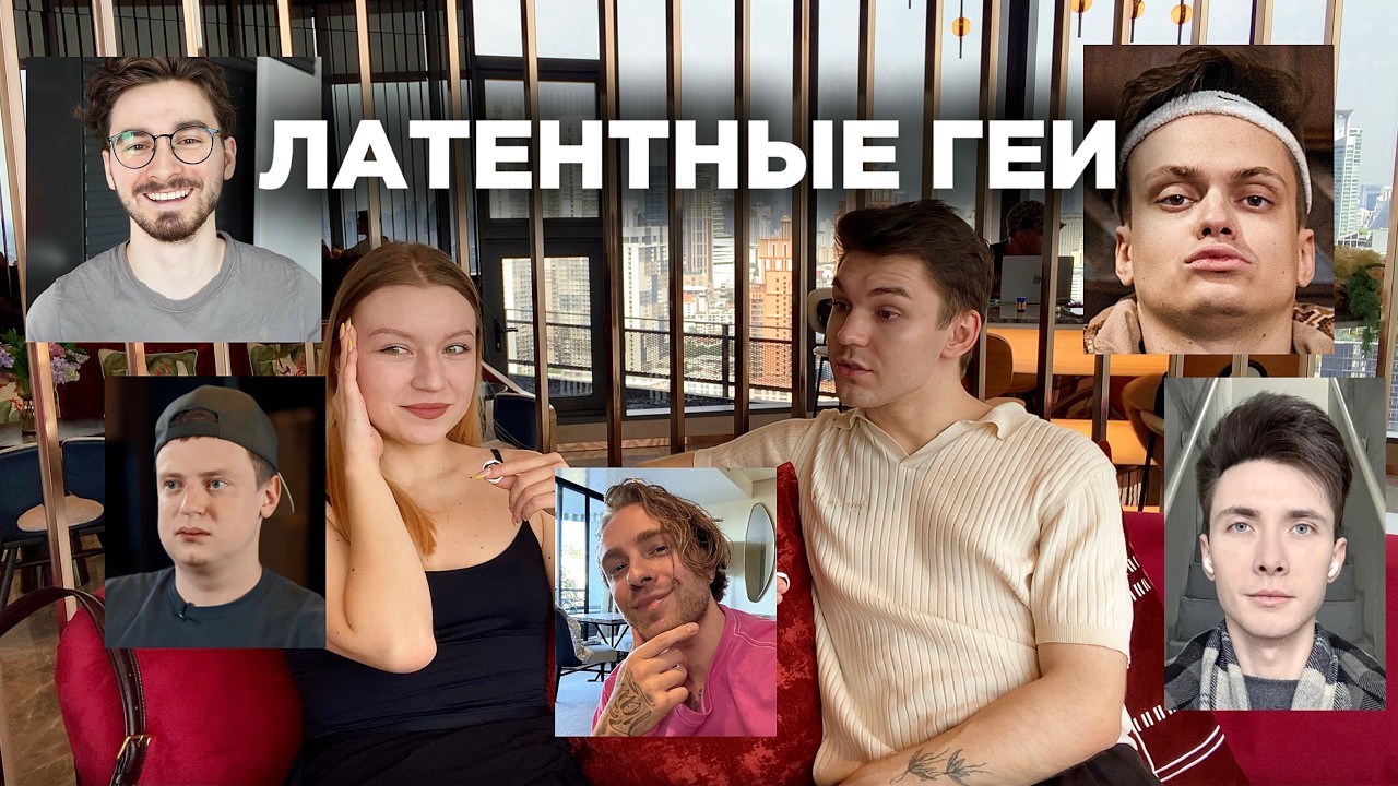 БРАЙН МАПС, БУСТЕР, КРИД, ХЕСУС- ГЕЙ НЕ ГЕЙ