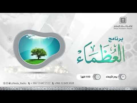 العظماء ( البدريون 57 )