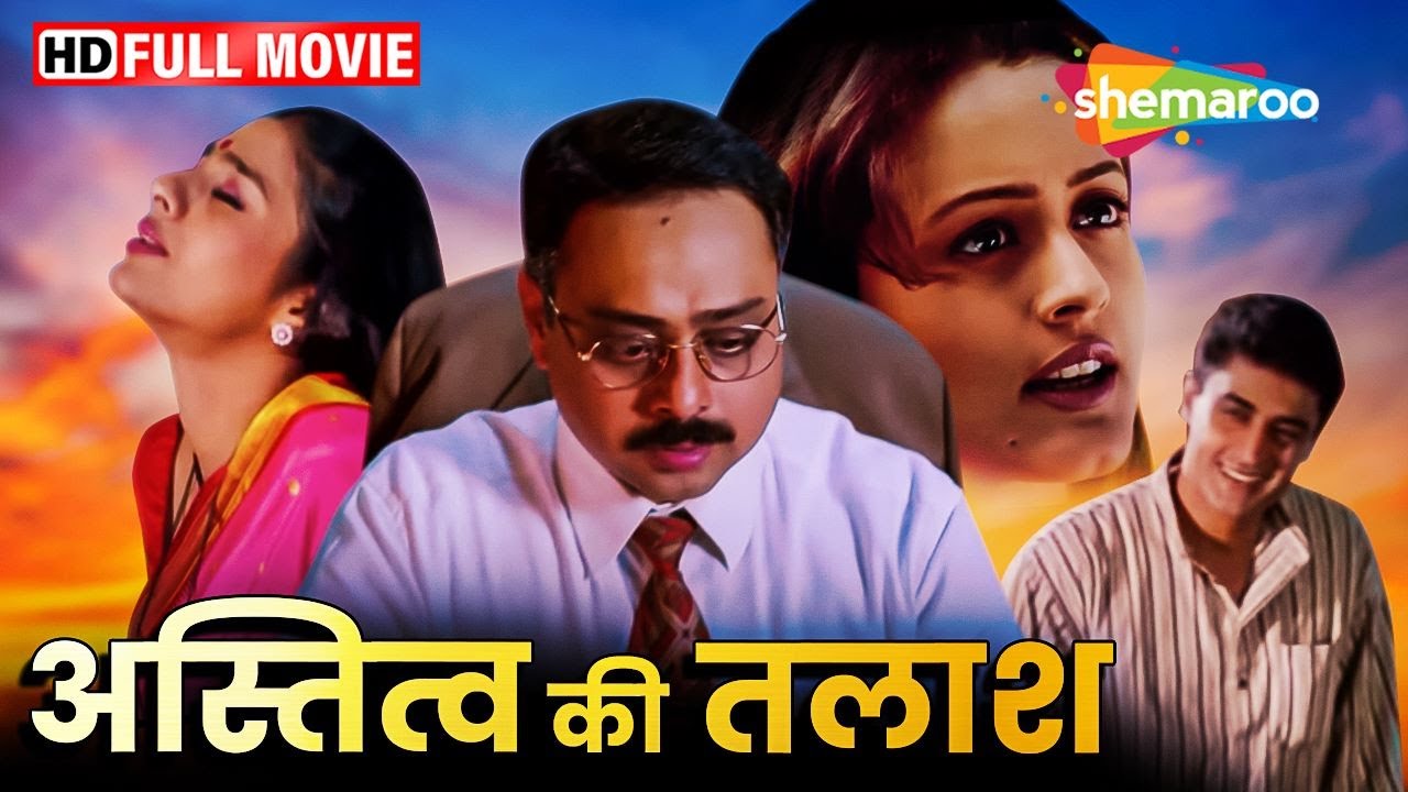 तब्बू ने पति को बताया उसकी औलाद के असली पिता का सच (HD) - TABU KI MOVIE - POPULAR HINDI MOVIE