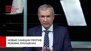 Новые санкции против режима Лукашенко в Беларуси: США, Великобритания, Канада