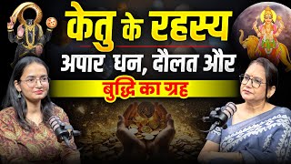 Unveiling the Mysteries of Planet Ketu: In-depth Astrological Insights | Astro Rajni Rani