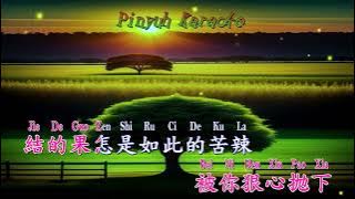 si nian cheng sha 思念成沙 karaoke female