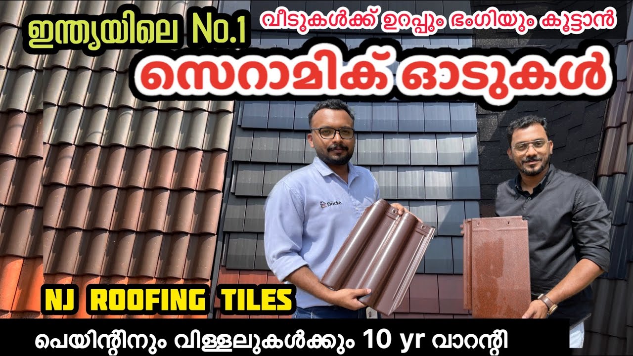 Best Ceramic Roofing tiles in India / വീടുകൾ ഉറപ്പുള്ളതും മനോഹരവുമാക്കാൻ NJ റൂഫിംഗ് ടൈലുകൾ #NJIndia