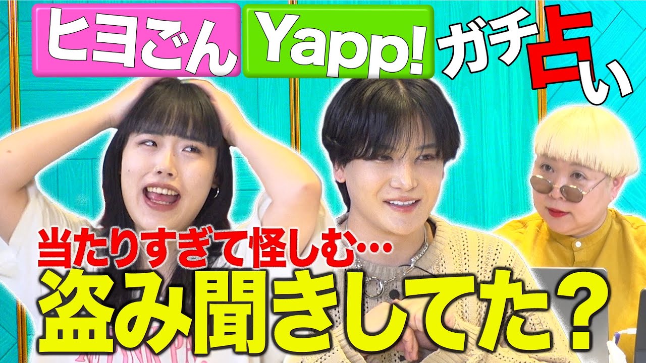 【キャラ爆発】仲が良すぎるハイテンションコンビを占ったら2人とも正直すぎて険悪ムードに！？