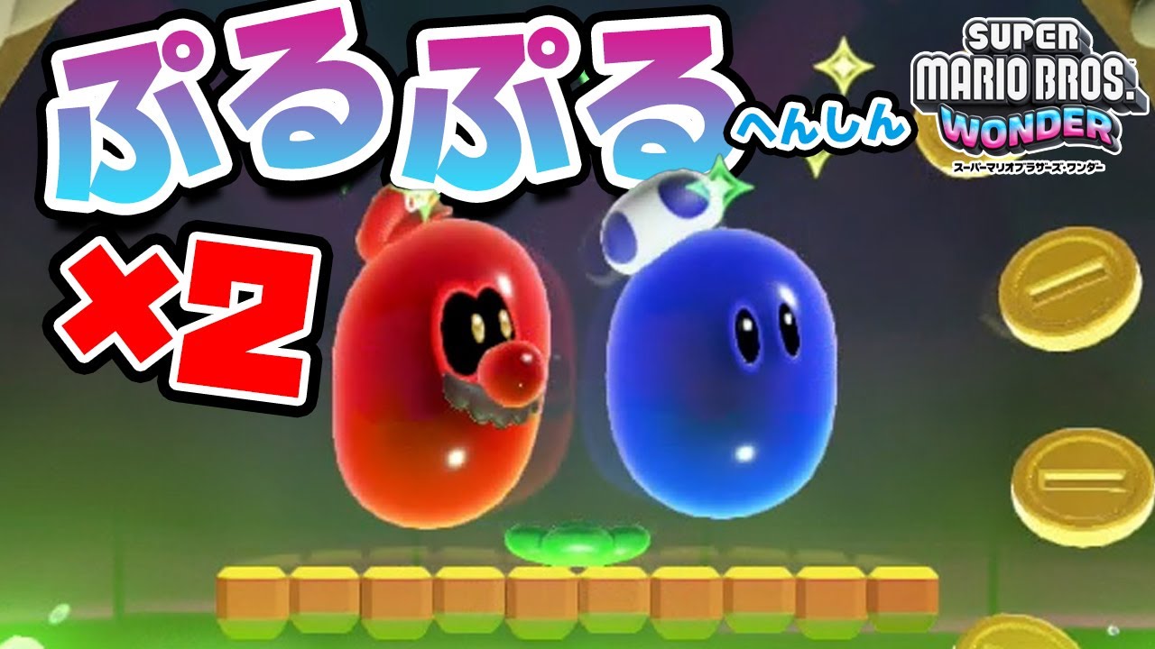 It's fun to transform into a jiggly character together😆【Super